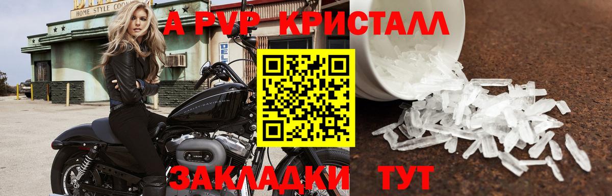 Alfa_PVP кристаллы  A PVP  А ПВП СК КРИС  Ишимбай 