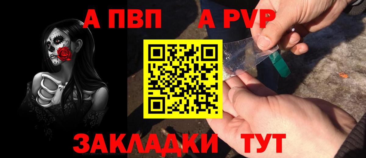 Alfa_PVP VHQ  Альфа ПВП Соль  Вход с VPN  A-PVP  Ишимбай 