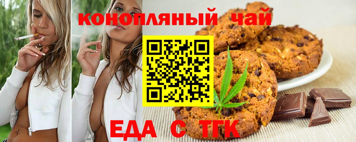 Ишимбай  Canna-Cookies конопля  Вход с VPN 