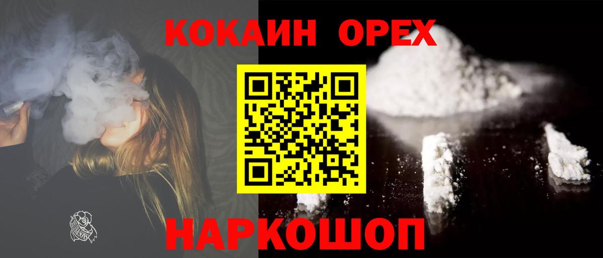 КОКАИН FishScale Ишимбай