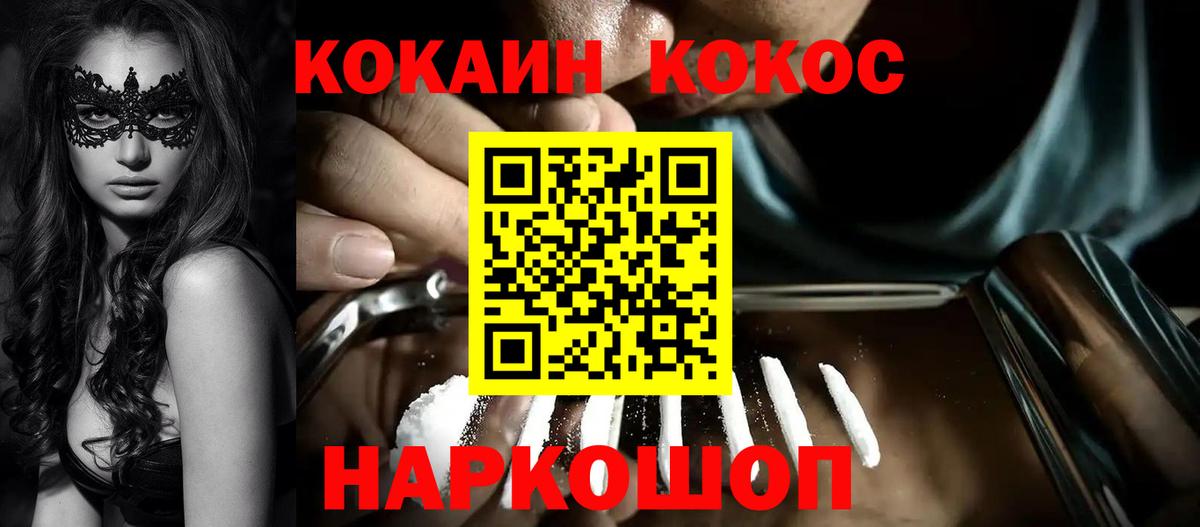 КОКАИН  КОКАИН 99%  COCAIN Эквадор  Вход с VPN  Ишимбай 