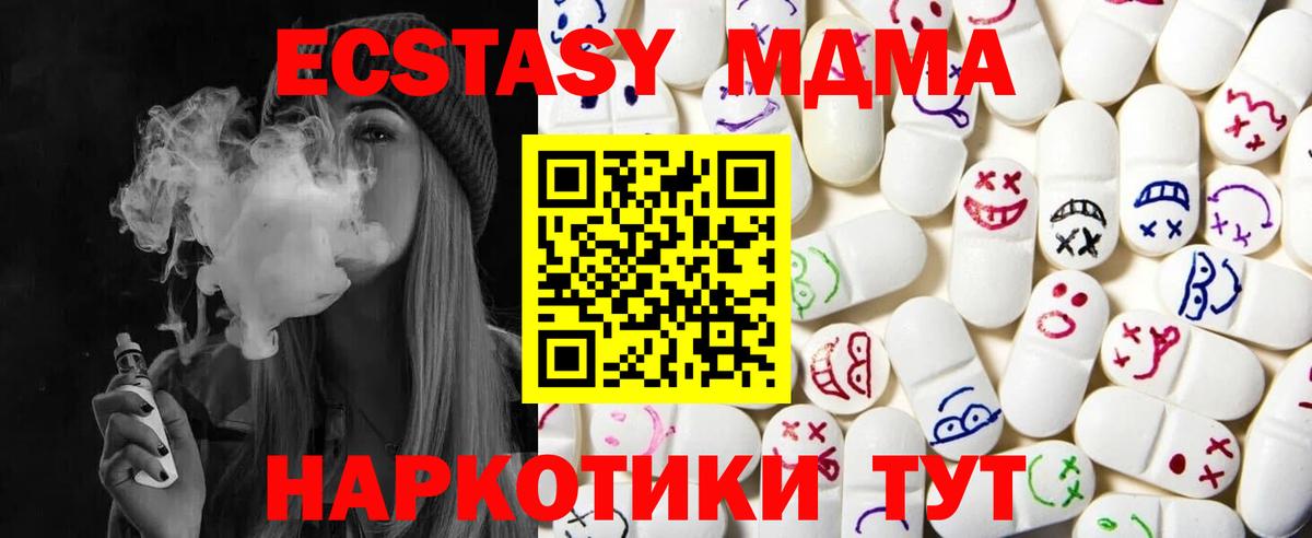 Экстази диски  Вход с VPN  Экстази 99%  Ишимбай 