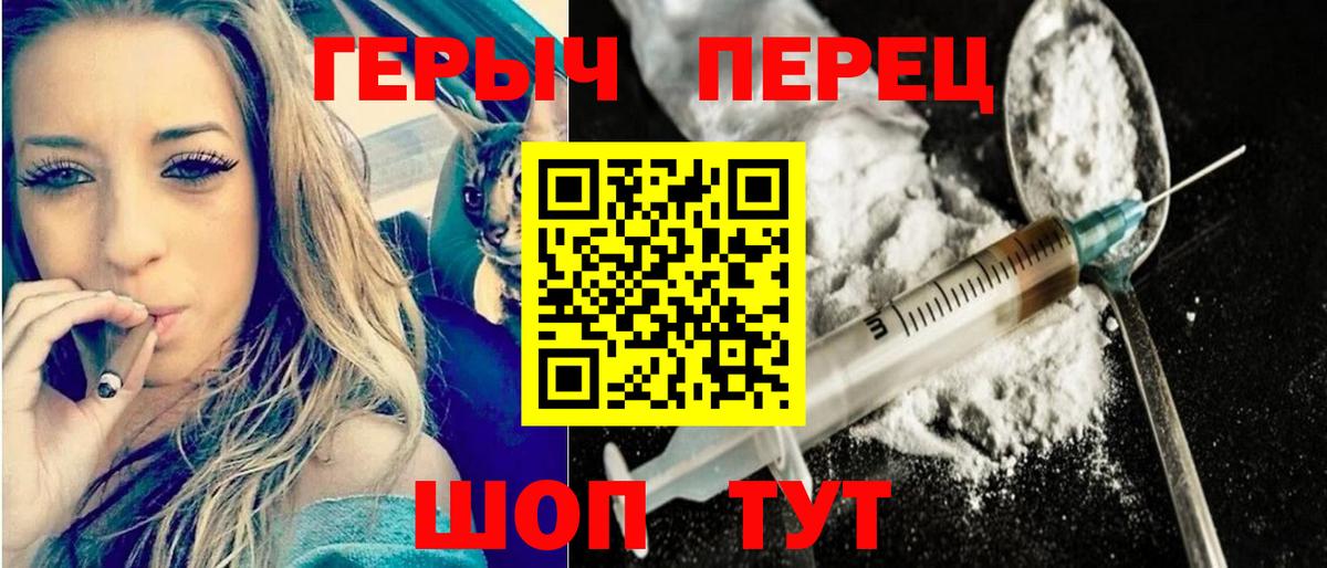 ГЕРОИН герыч Ишимбай