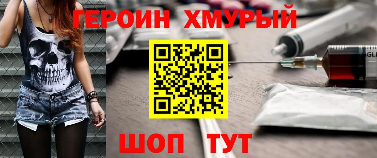 ГЕРОИН гречка  ГЕРОИН  Ишимбай 