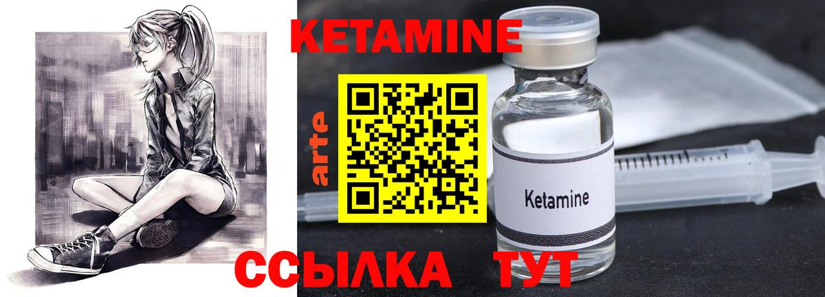 Ишимбай  КЕТАМИН VHQ  Вход с VPN 
