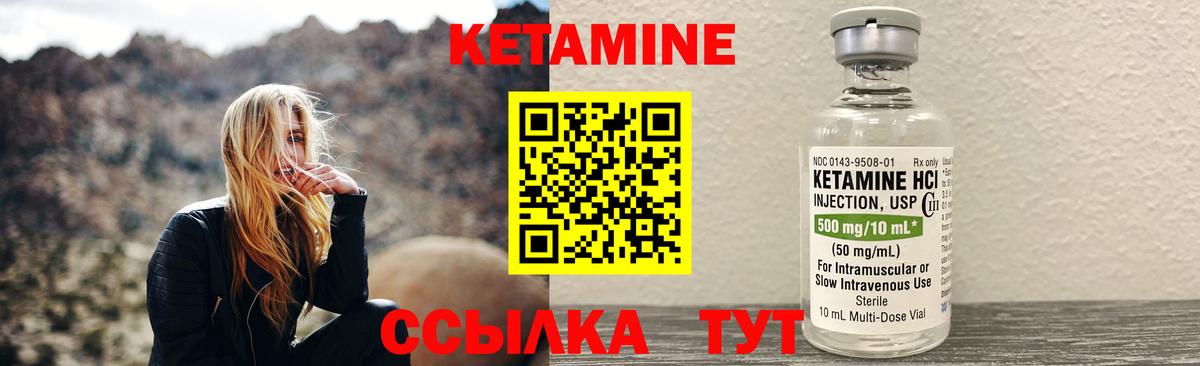 Кетамин VHQ Ишимбай