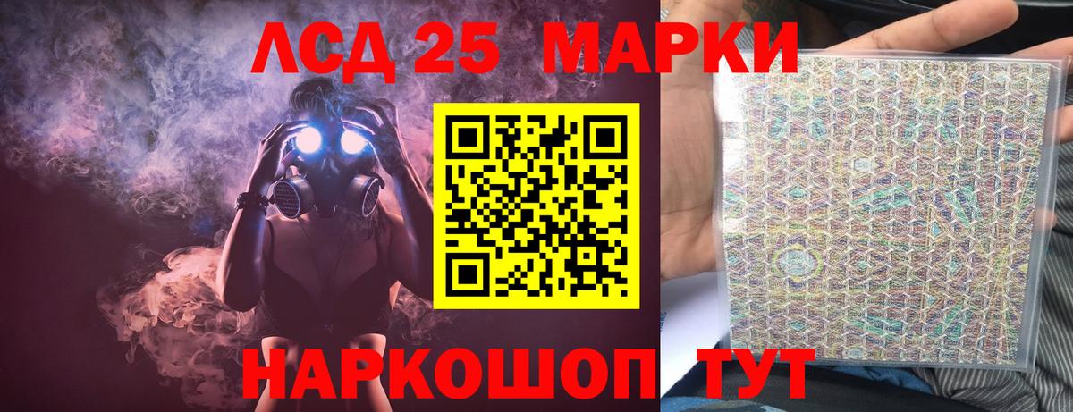ЛСД экстази кислота  Лсд 25 экстази  Ишимбай  ЛСД экстази кислота 