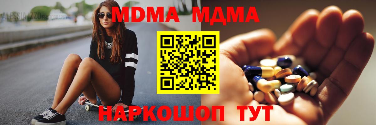 Ишимбай  МДМА crystal  МДМА  Вход с VPN 