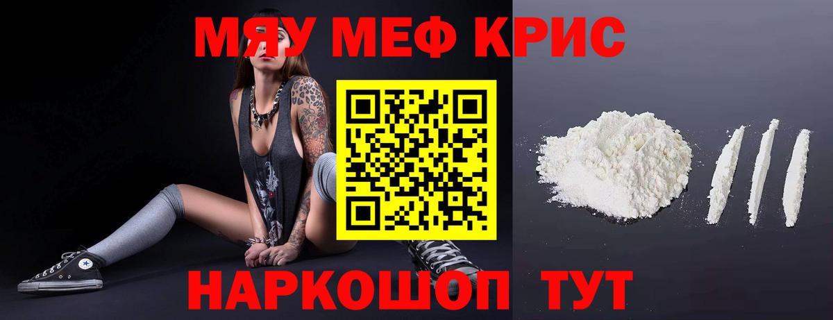 Мефедрон VHQ  Вход с VPN  МЯУ-МЯУ mephedrone  наркотики  Ишимбай 