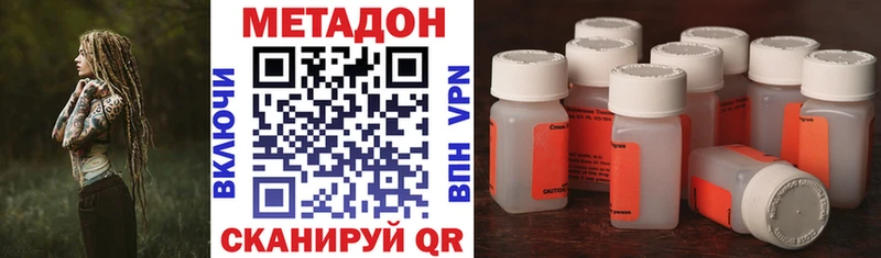 Метадон methadone  Ишимбай 