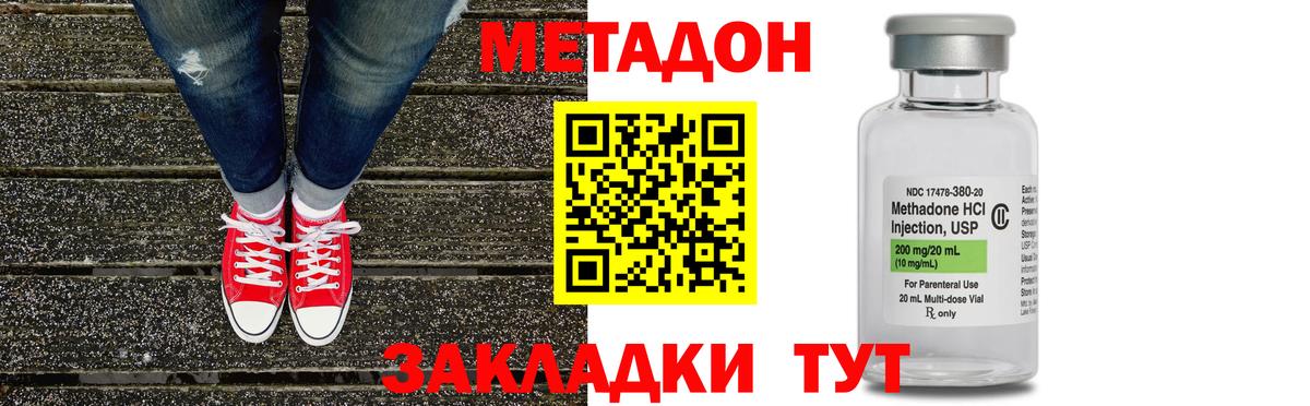 Метадон VHQ  Метадон methadone  Ишимбай 