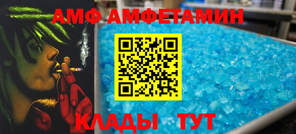 Ишимбай  МЕТАМФЕТАМИН винт  Вход с VPN 