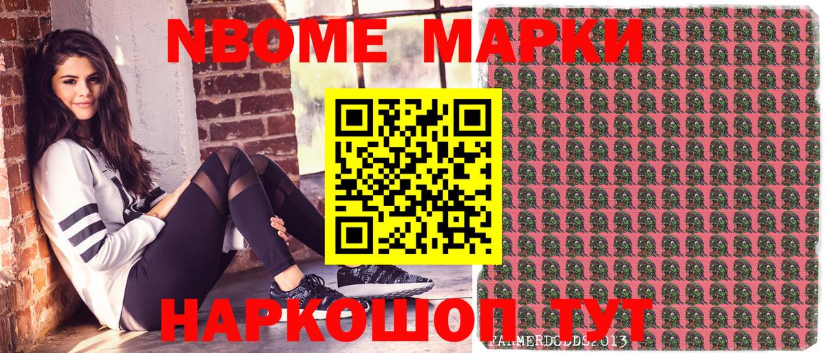 Марки 25I-NBOMe  Марки NBOMe 1,5мг  Вход с VPN  Ишимбай 