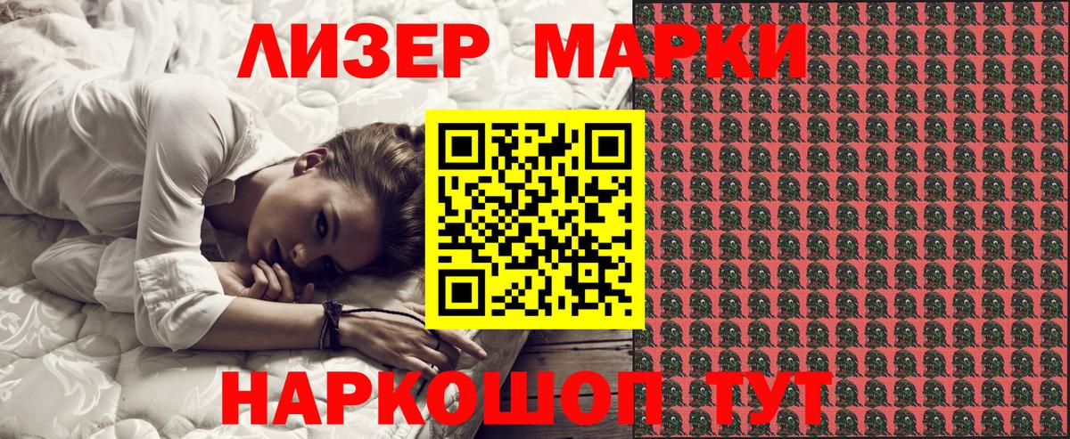 Марки NBOMe 1500мкг  Наркотические марки  Ишимбай  Марки NBOMe 1500мкг 