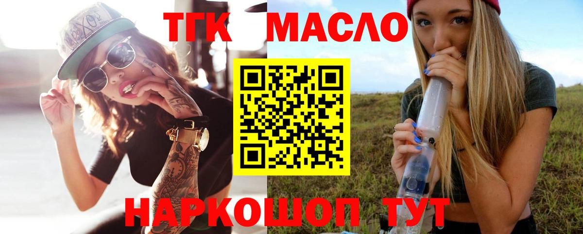 ТГК жижа Ишимбай